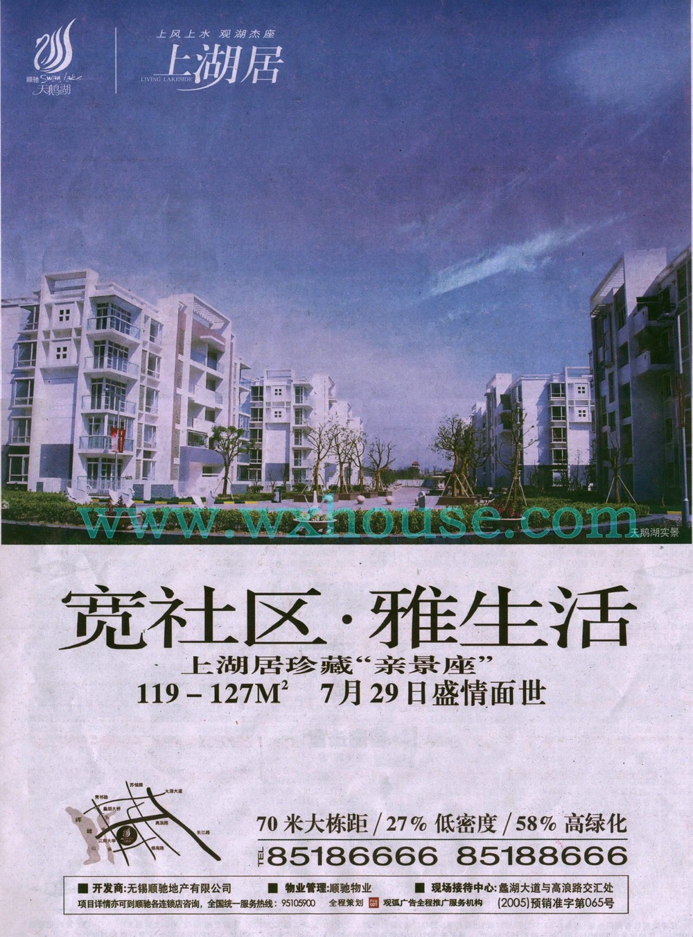 天鹅湖报纸广告 2006-7-27 江南晚报 B23 1/2   