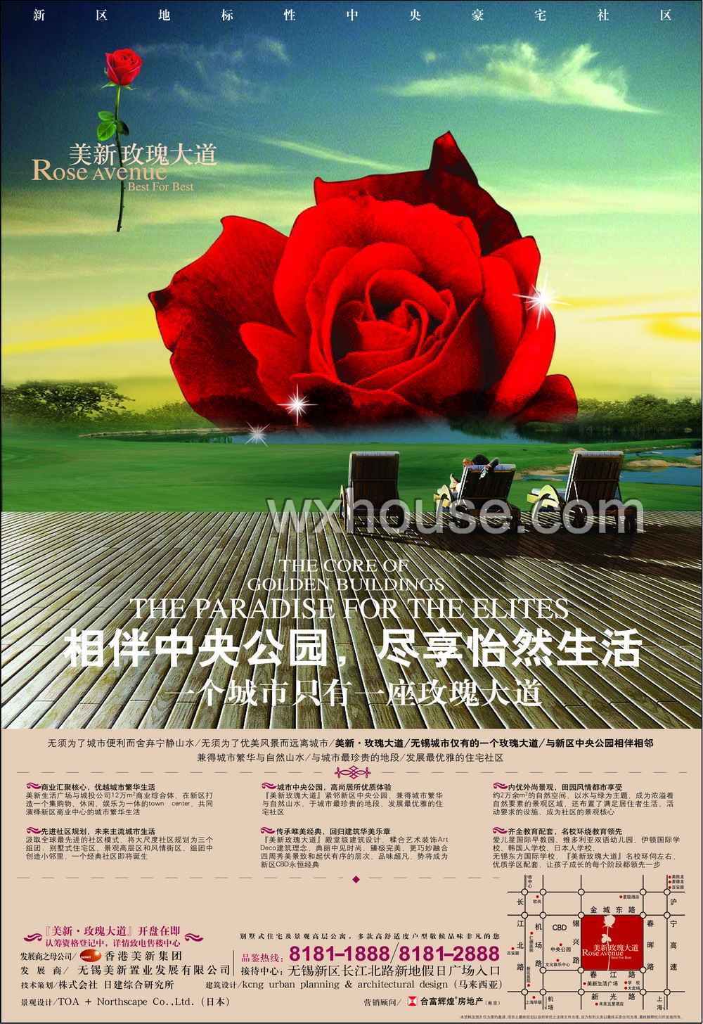 美新·玫瑰大道报纸广告      