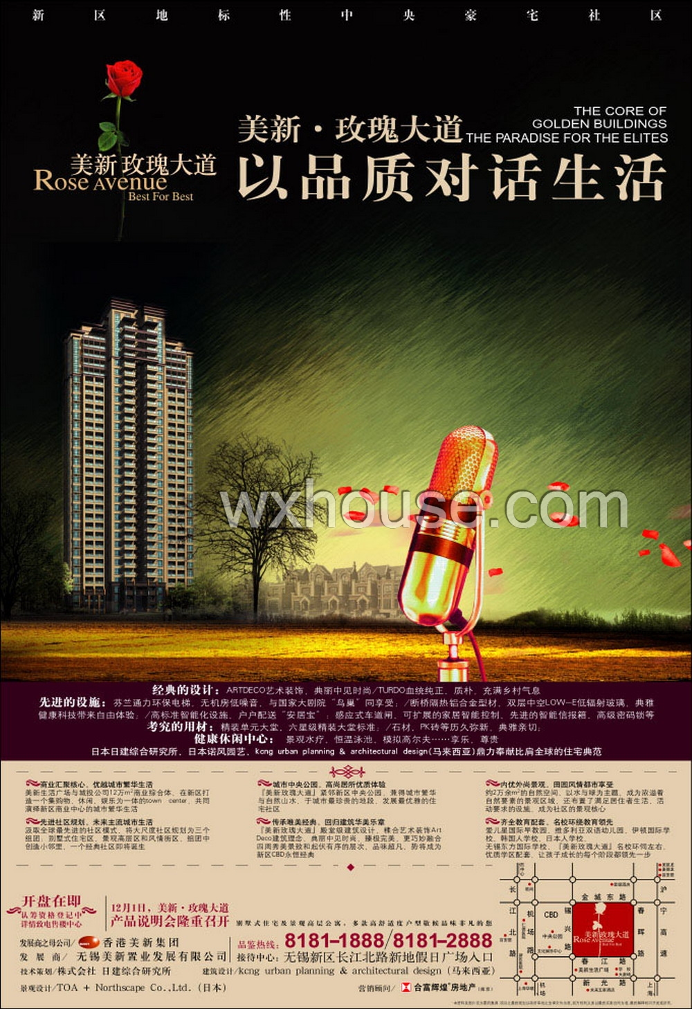 美新·玫瑰大道报纸广告 2007－11－28 江南晚报 1/2   