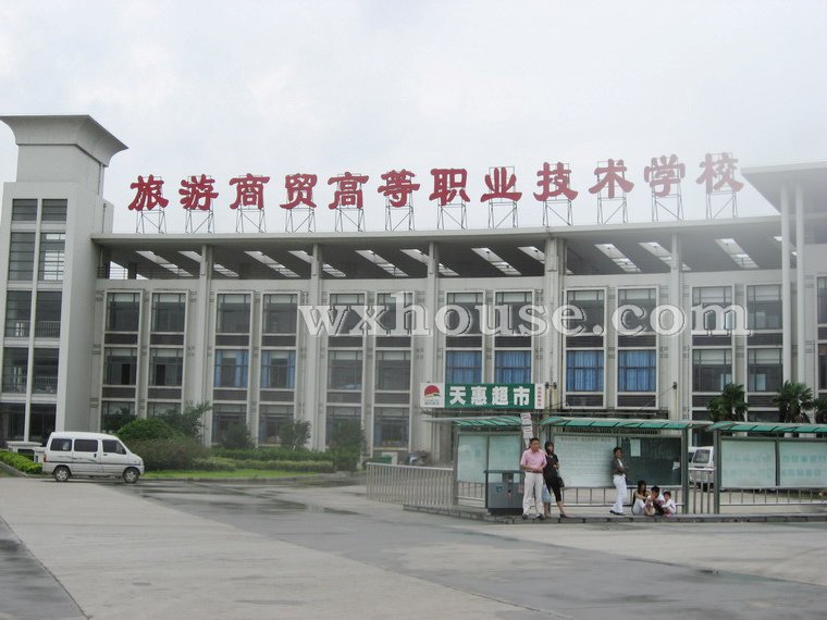 旅游商贸学校      