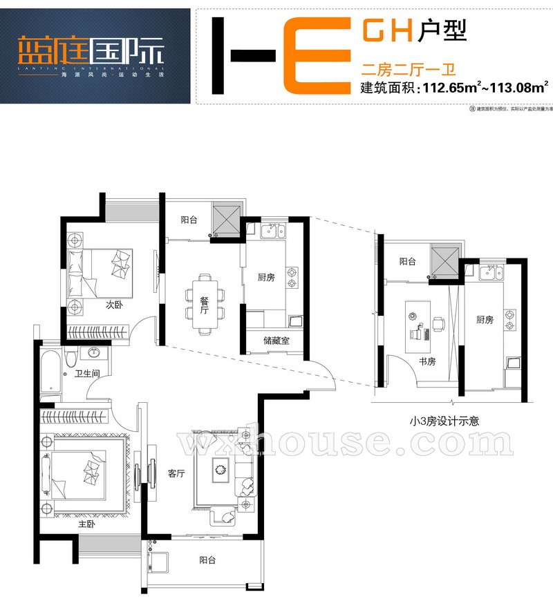 1-EGH户型