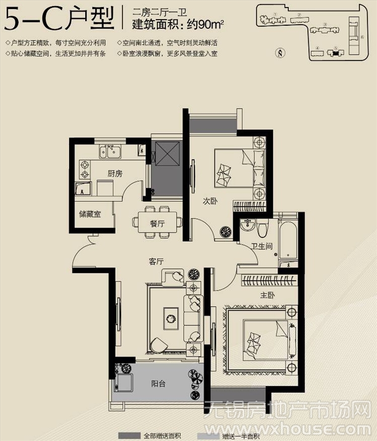 蓝庭国际5-C户型