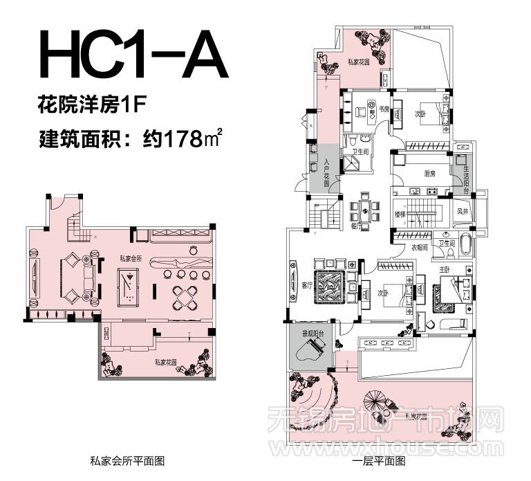花院洋房HC1-A户型图
