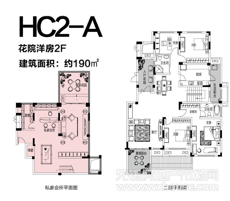 花院洋房HC2-A户型图