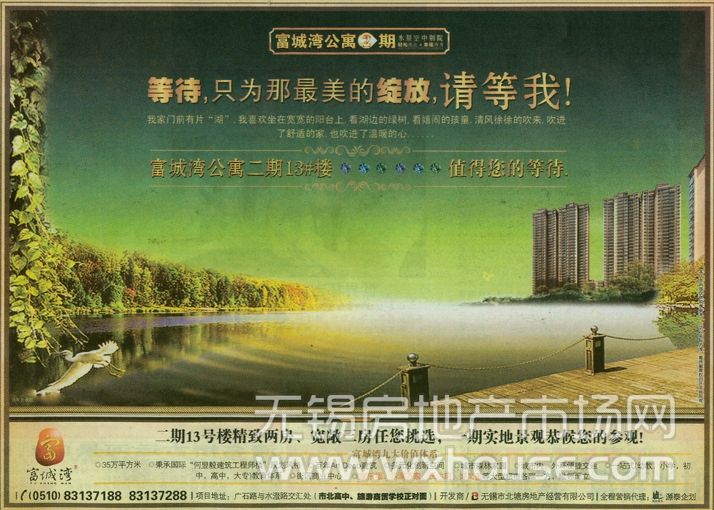 6月10日江南晚报  江南晚报 A5   
