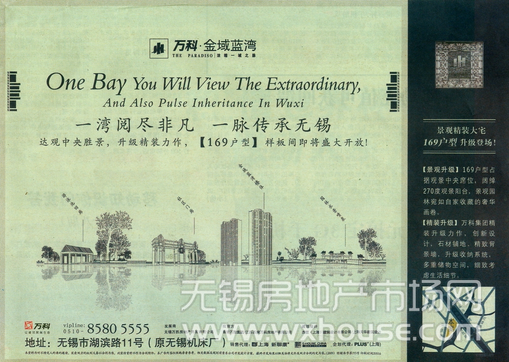 6月10日江南晚报  江南晚报    
