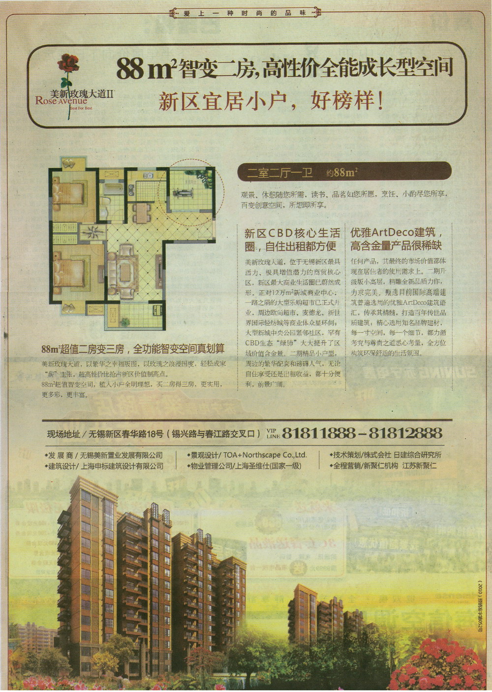 6月24日江南晚报  江南晚报 B21   