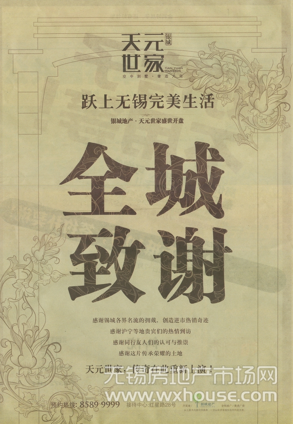 7月8日江南晚报 7月8日 江南晚报 A15   