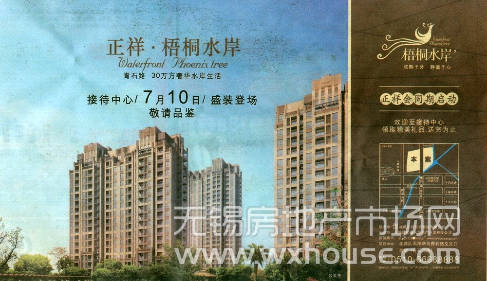 7月8日江南晚报  江南晚报 A1   