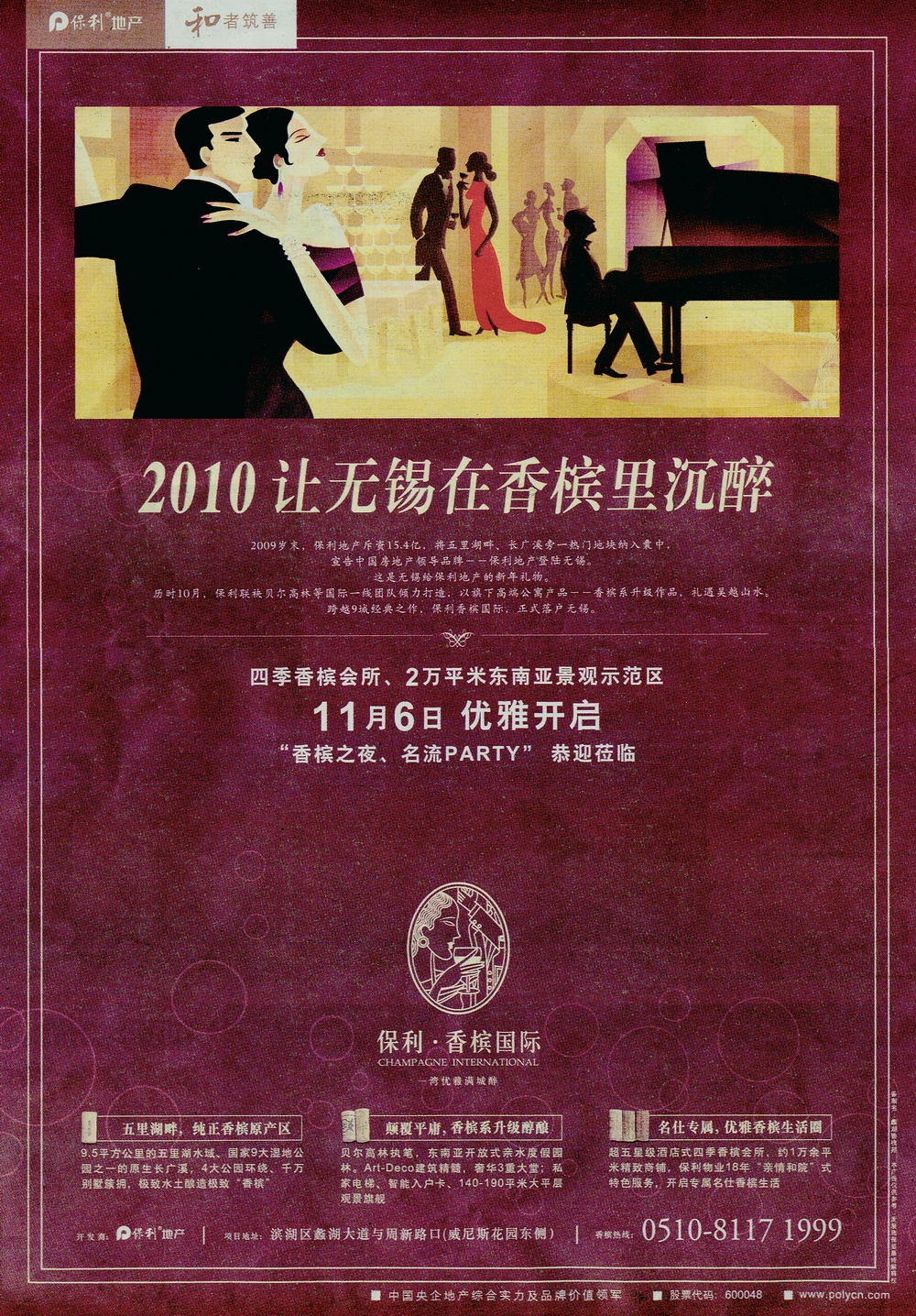 报纸广告 2010-11-05 现代快报 A17   