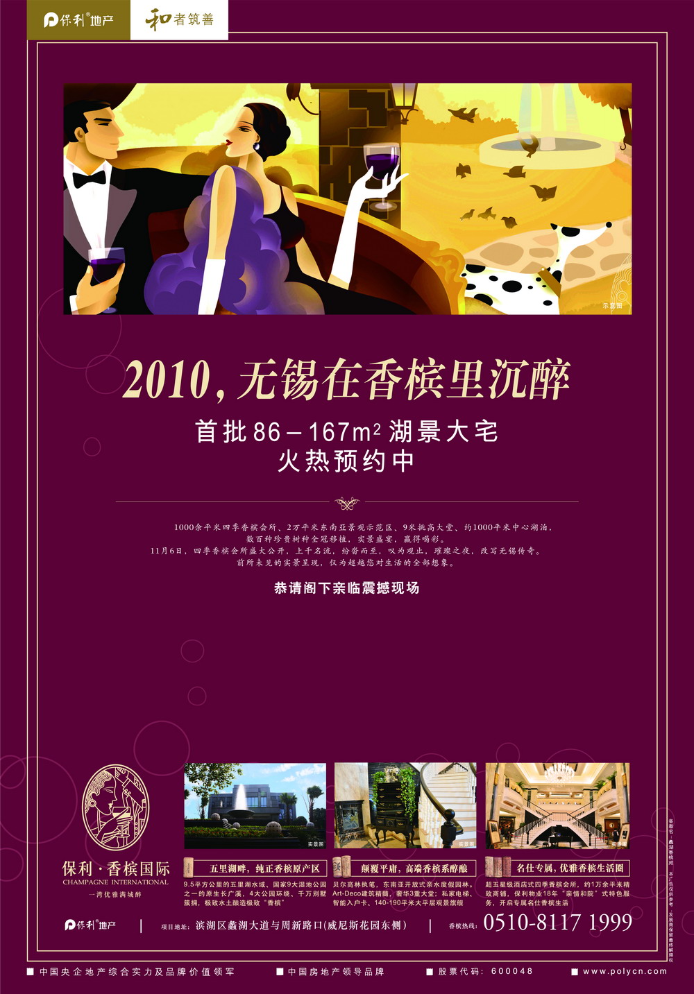 报纸广告 2010-11-11 现代快报 封16   