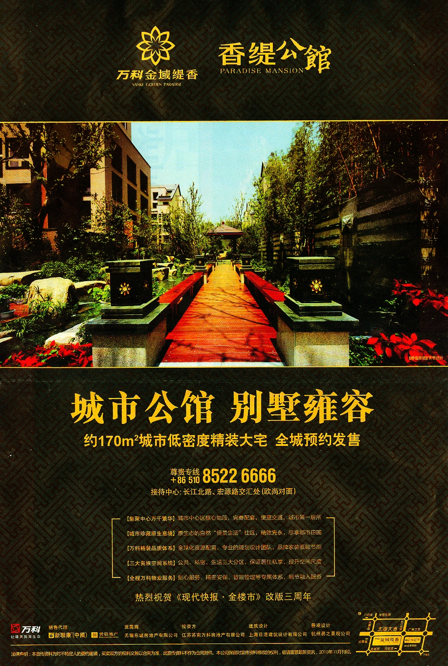 报纸广告 2010-11-12 现代快报 B15   