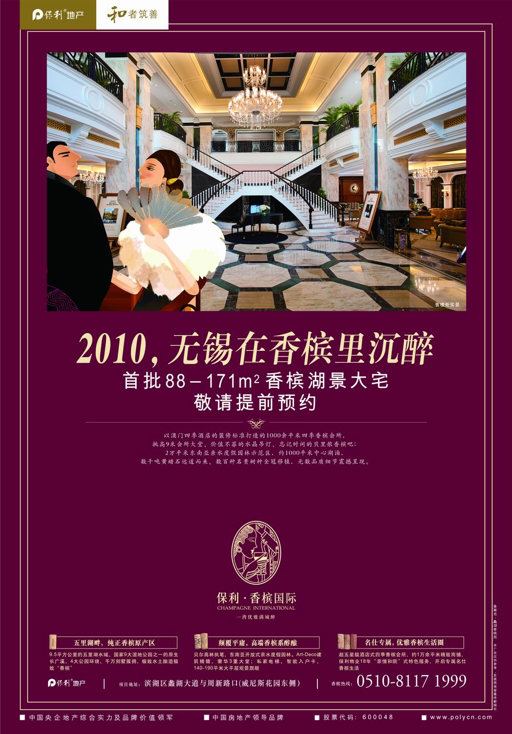 报纸广告 2010-11-17 江南晚报 A16   