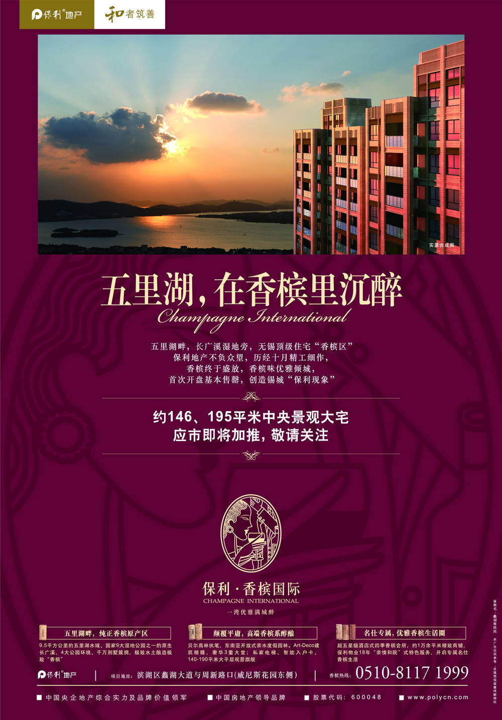 报纸广告 2010-12-02 江南晚报 A5   