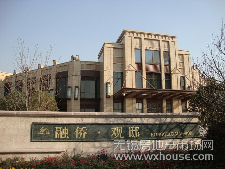 融侨观邸-无锡房地产市场网
