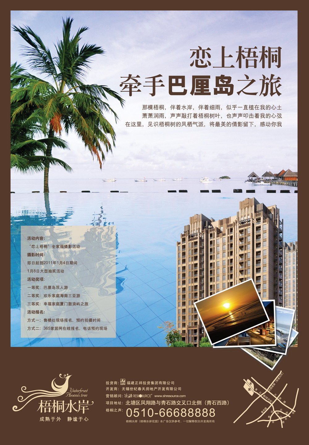 报纸广告 2010-12-24 现代快报 B7   