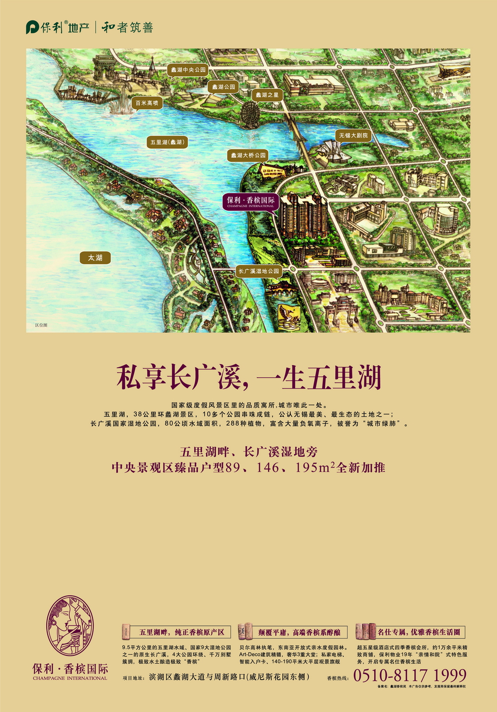 报纸广告 2011-03-17 江南晚报 B16   