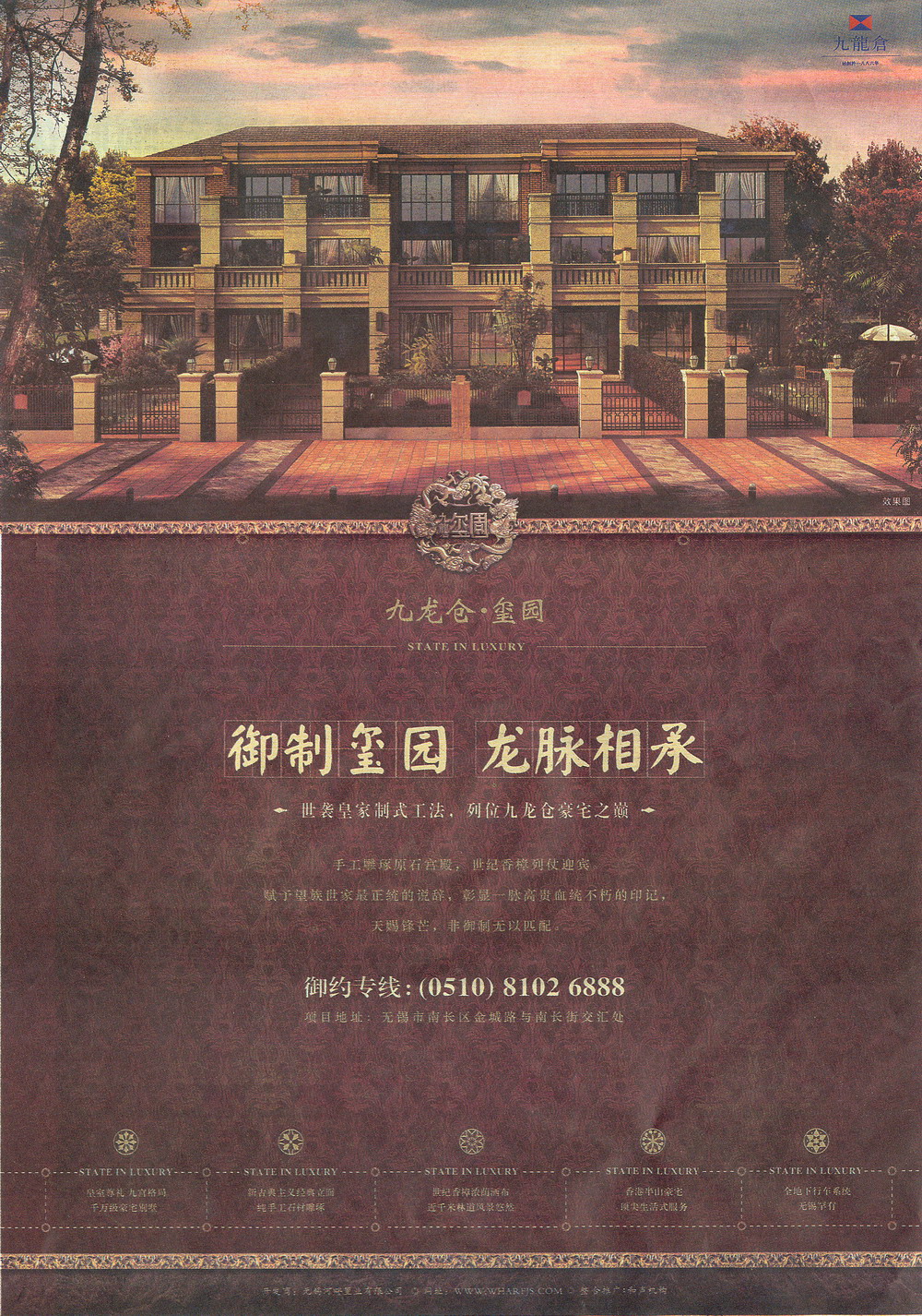 报纸广告 2011-03-25 江南晚报 A16   