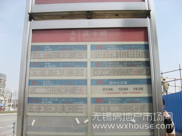 周边公交车站      
