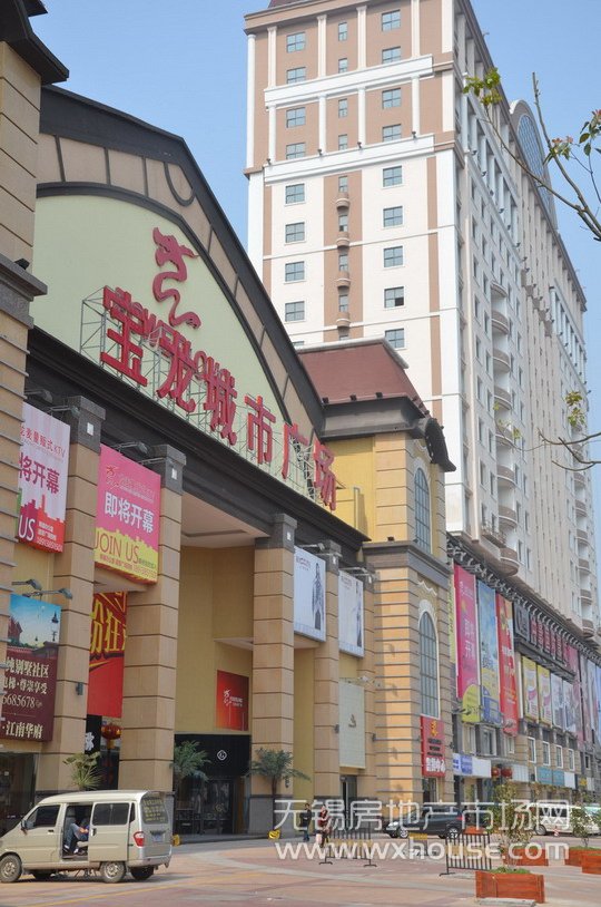 周边宝龙城市广场      