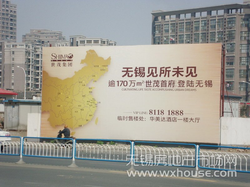 项目工地外围墙      