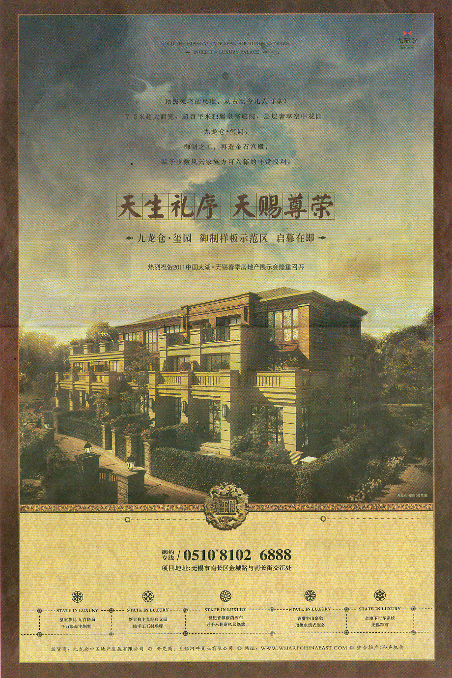 报纸广告 2011-04-21 现代快报 封16   