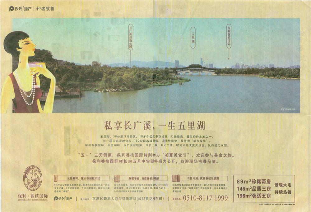 报纸广告 2011-04-29 现代快报 封8   
