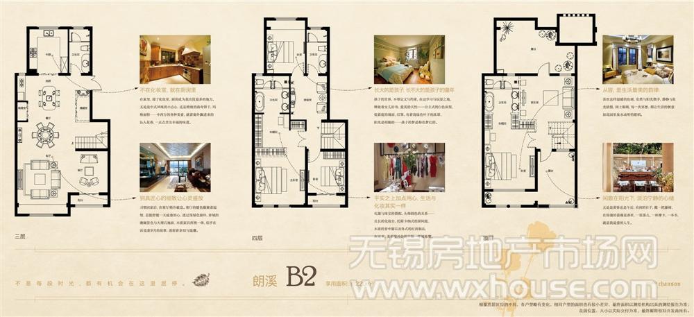 朗溪B2户型
