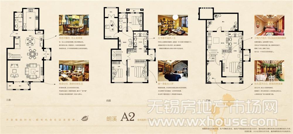 朗溪A2户型