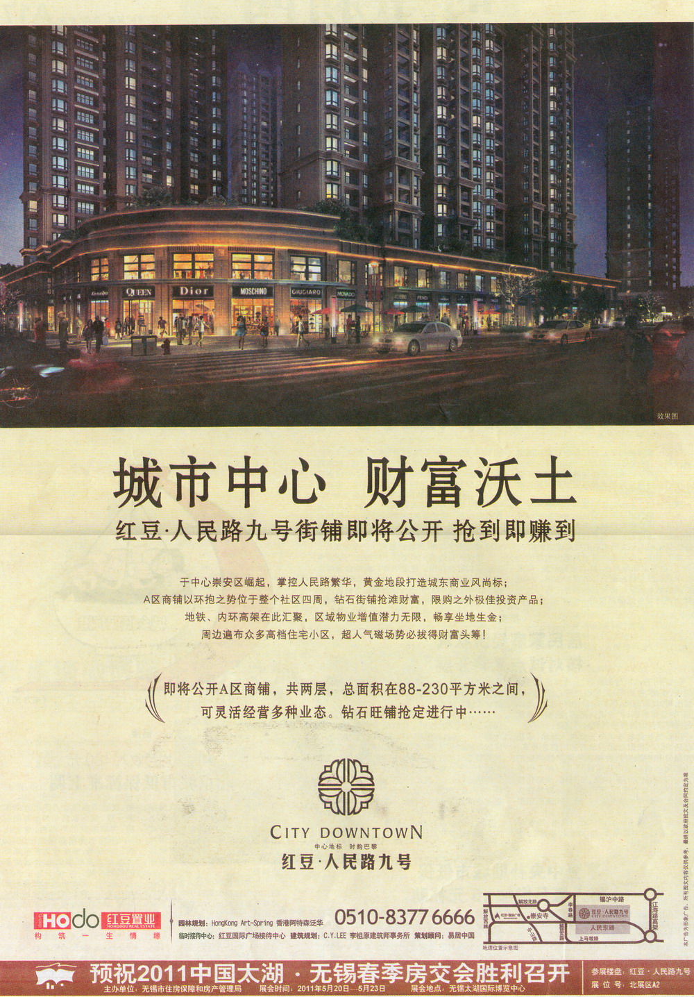 报纸广告 2011-05-19 江南晚报 A18   
