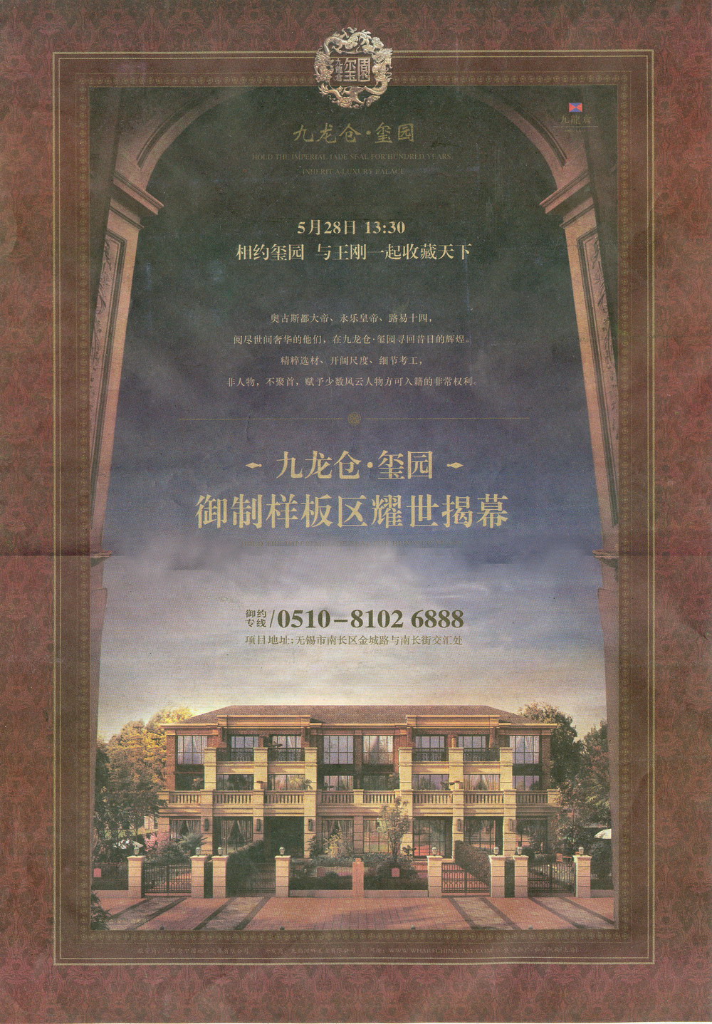 报纸广告 2011-05-26 江南晚报 A16   