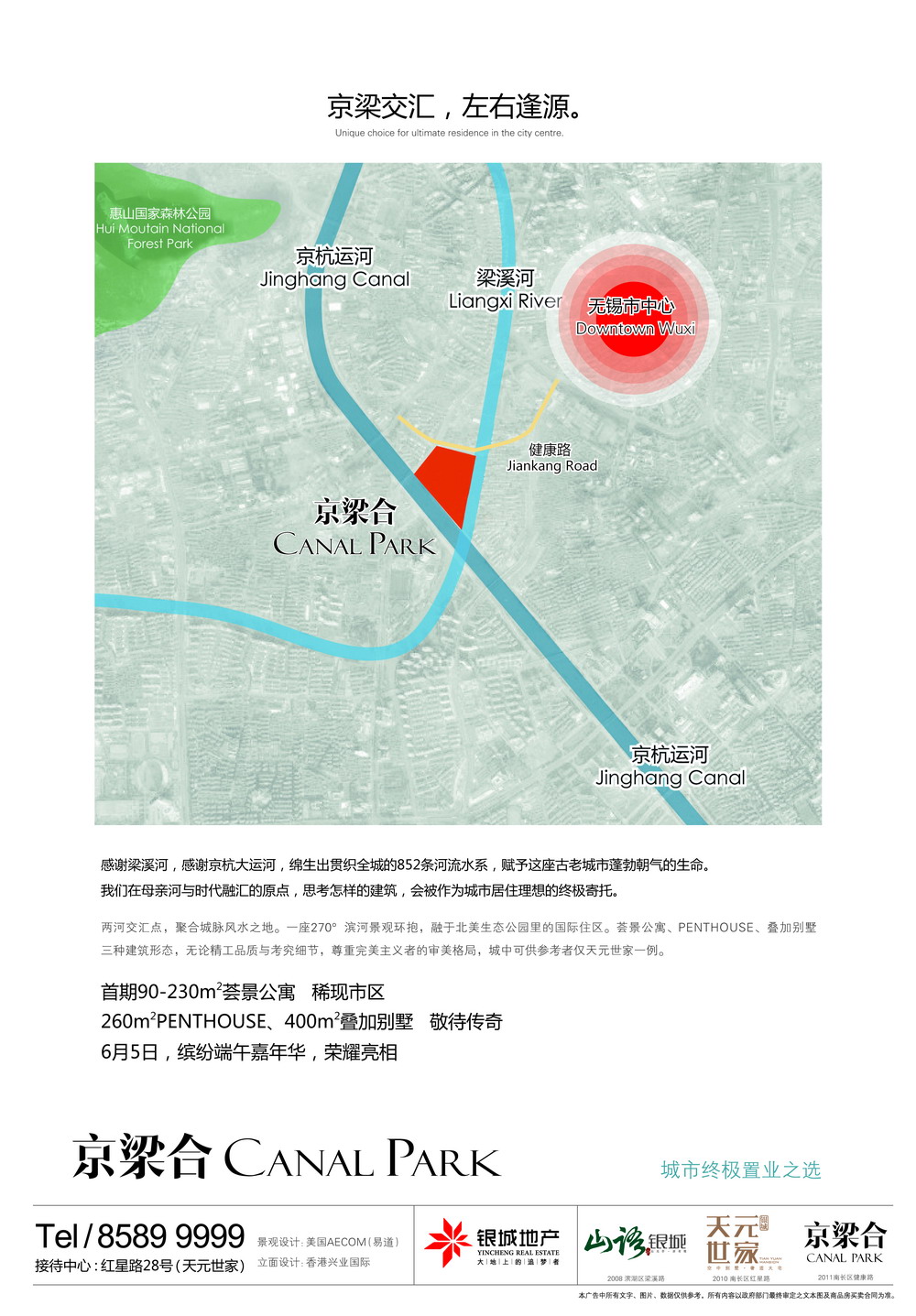 报纸广告 2011-06-01 江南晚报 A16   
