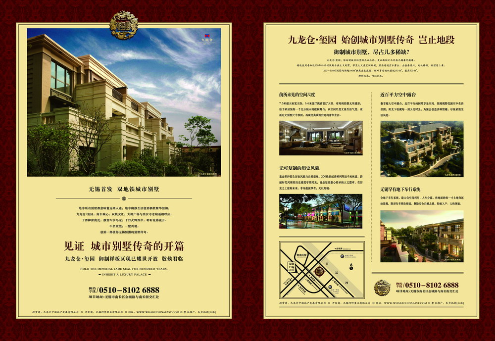 报纸广告 2011-06-02 江南晚报 A8   