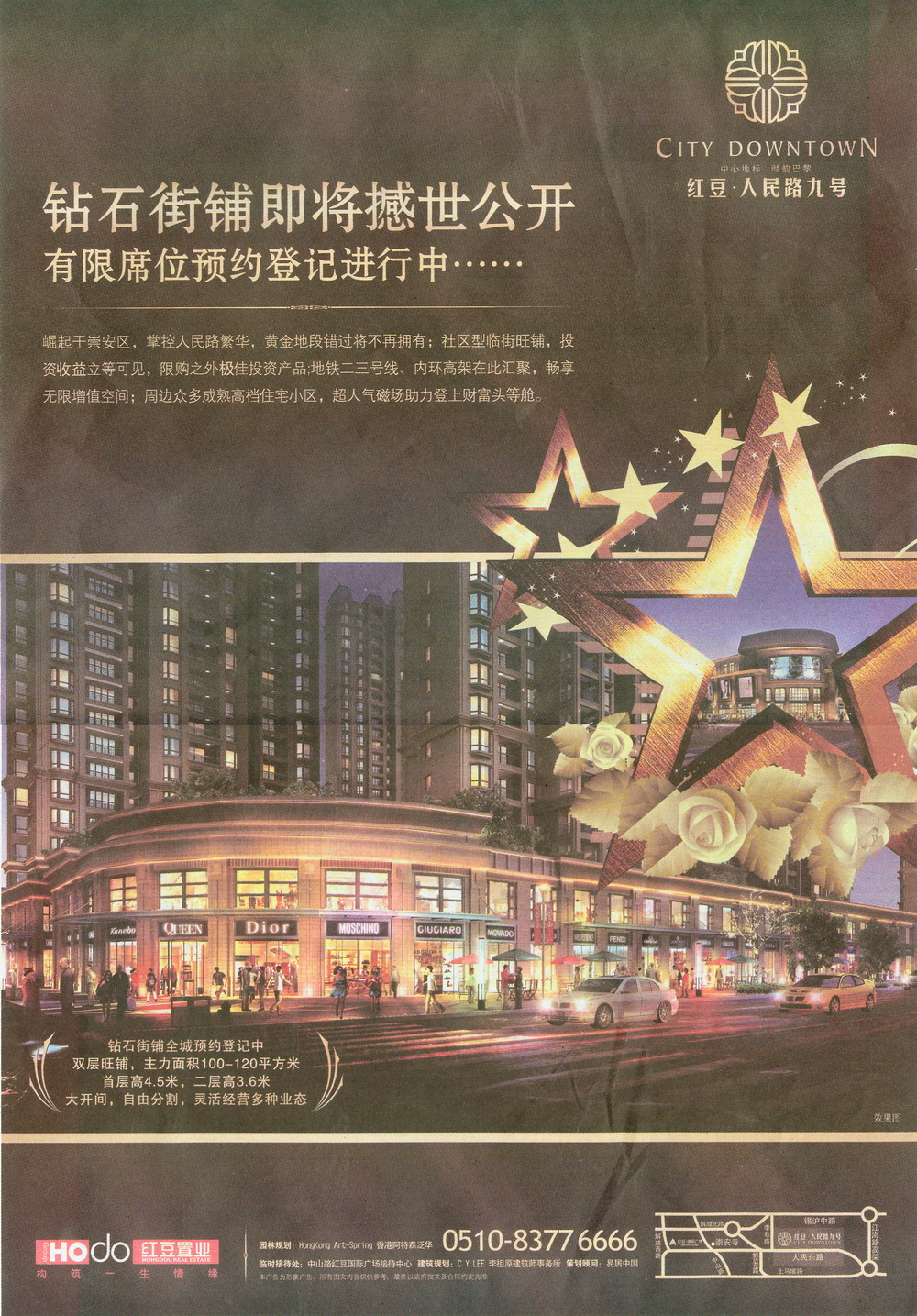 报纸广告 2011-06-09 江南晚报 A23   