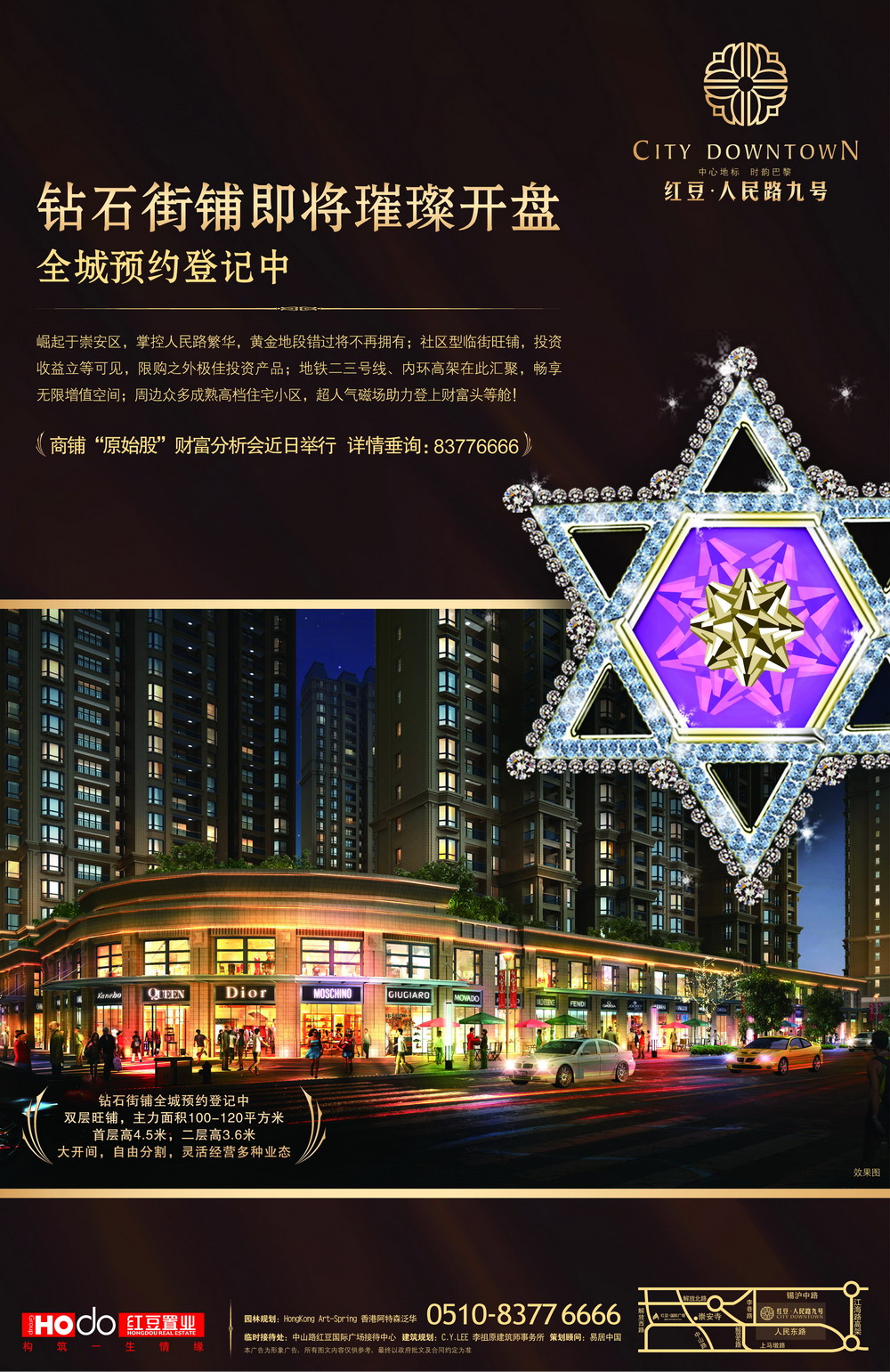 报纸广告 2011-06-17 江南晚报 A19   