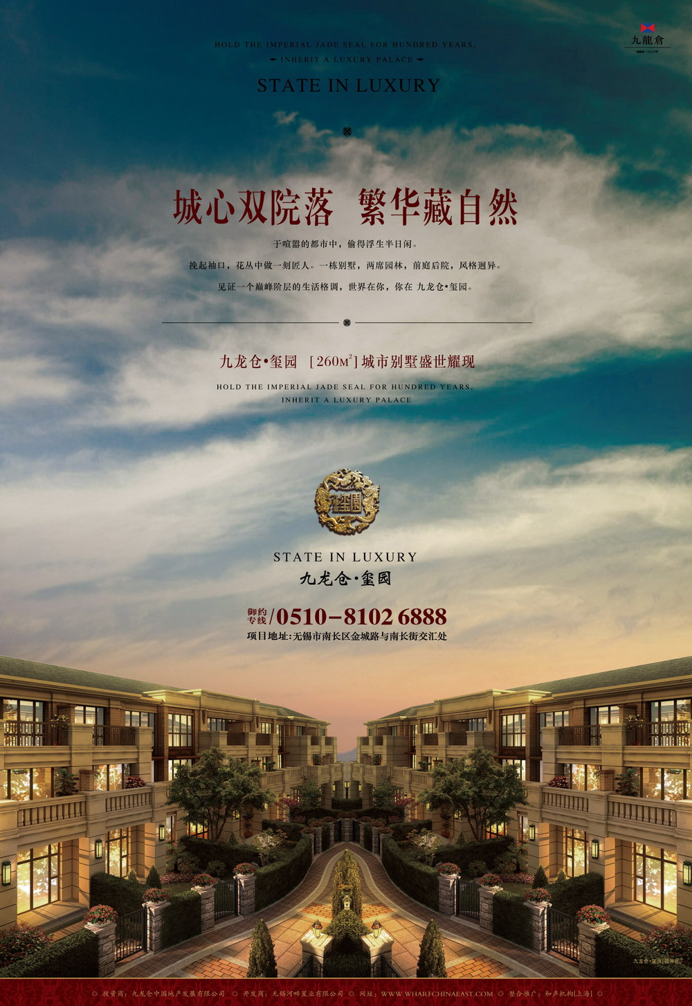 报纸广告 2011-07-01 江南晚报 A16   
