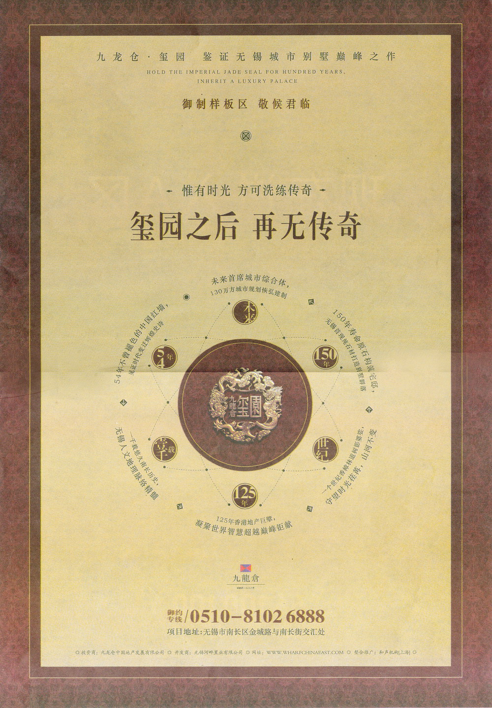 报纸广告 2011-06-23 江南晚报 A15   