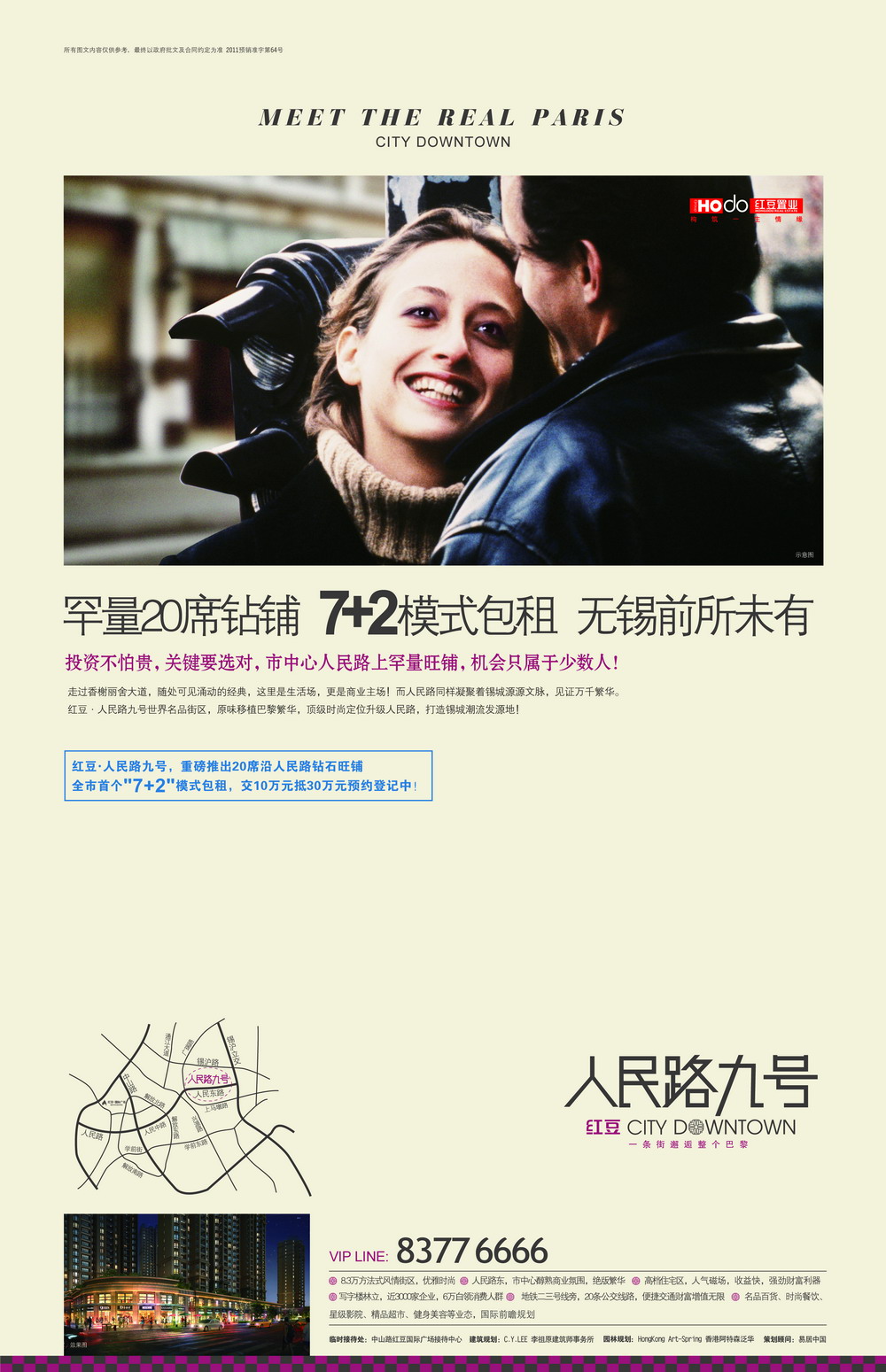 报纸广告 2011-07-14 江南晚报 A15   