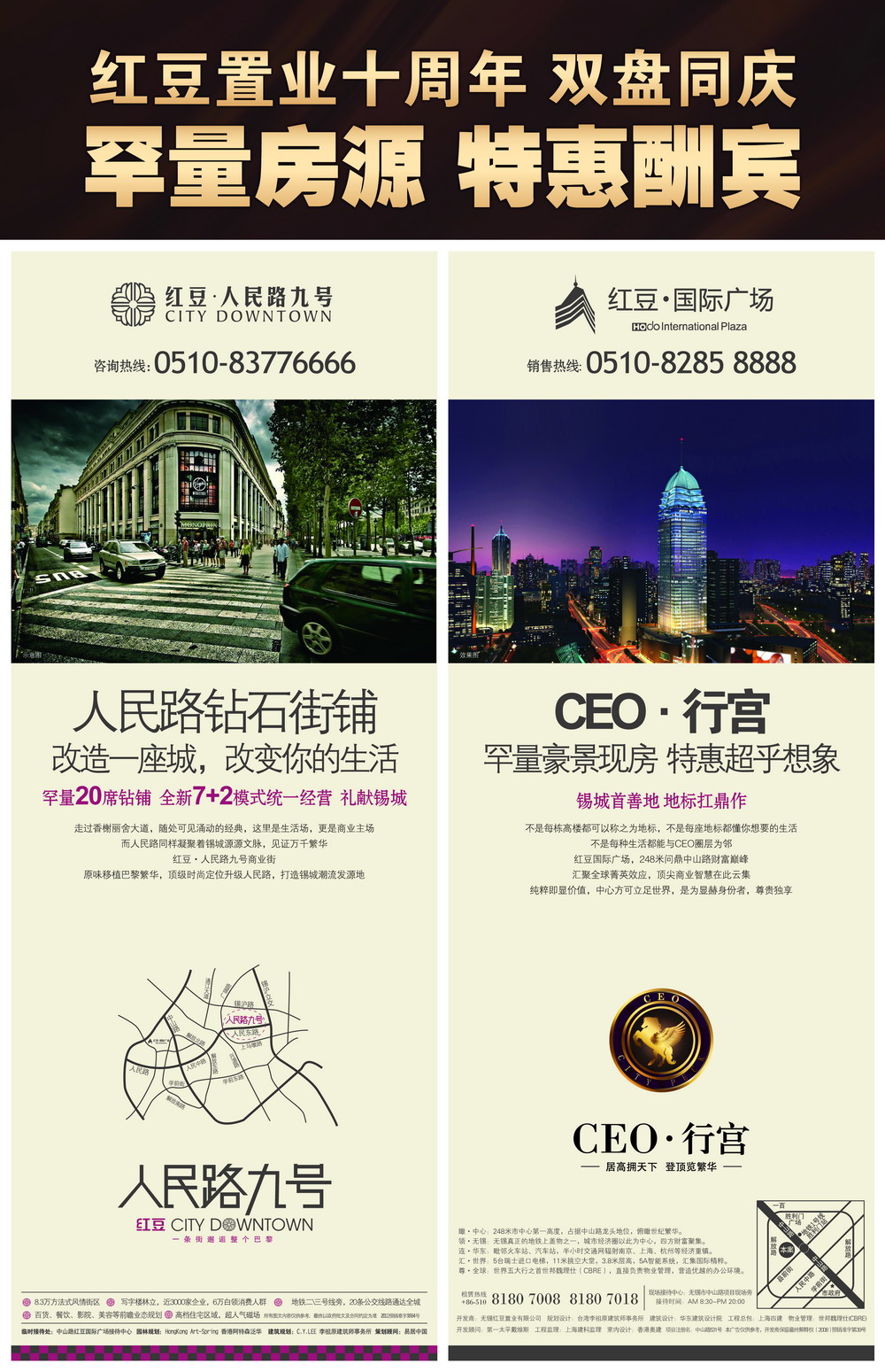 报纸广告 2011-07-29 扬子经济时报 C7   