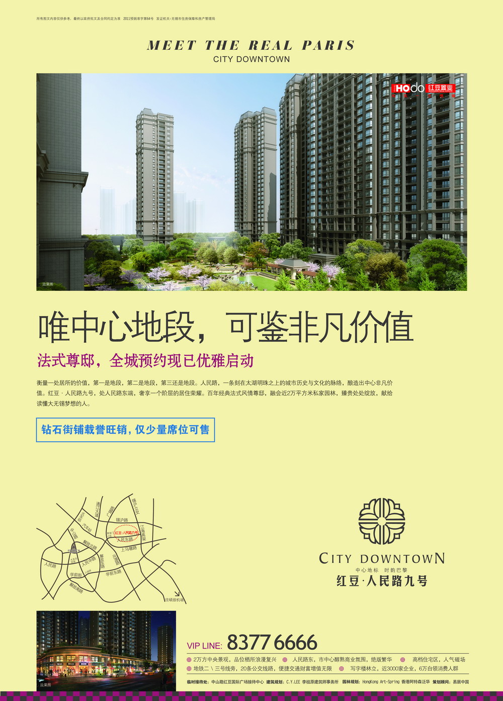 报纸广告 2011-09-02 扬子经济时报 C5   