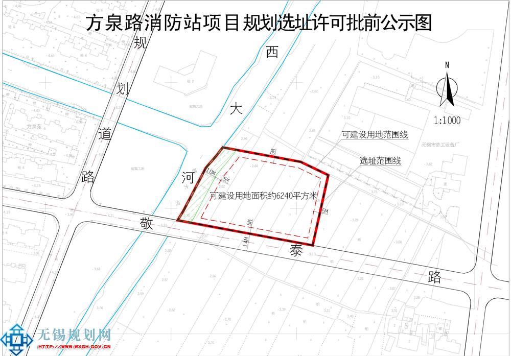 方泉路消防站项目规划选址意见书公示