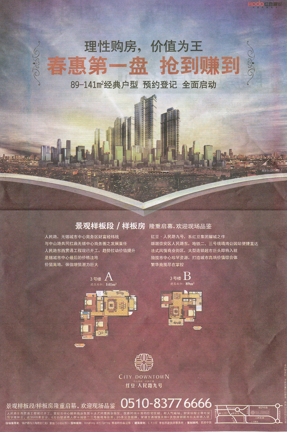报纸广告 2012-02-24 现代快报 B11   