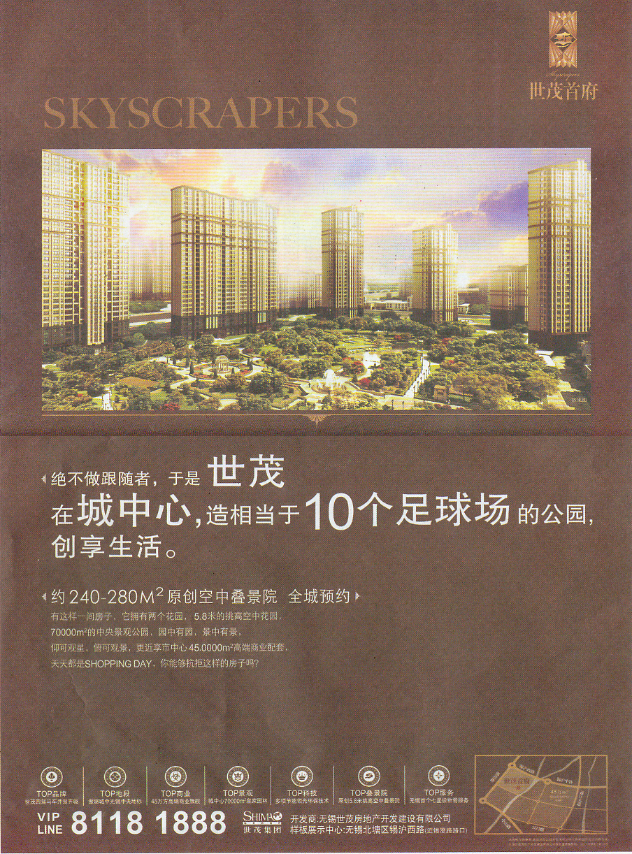 报纸广告 2012-03-15 江南晚报 T35   