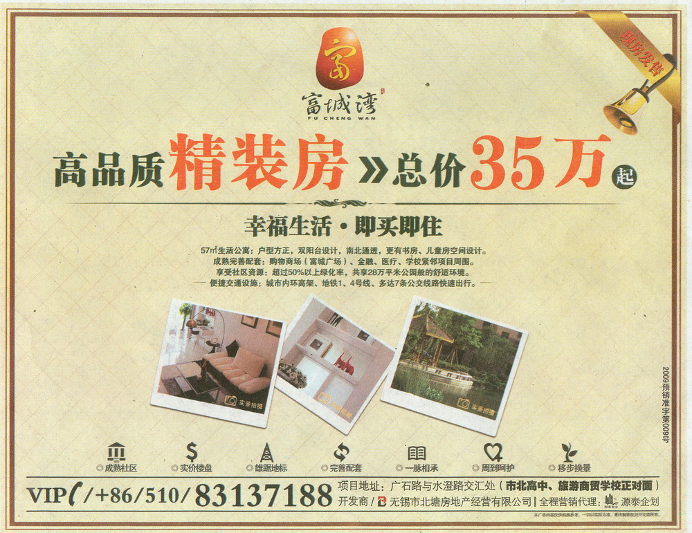 报纸广告 2012-04-06 现代快报 B2   