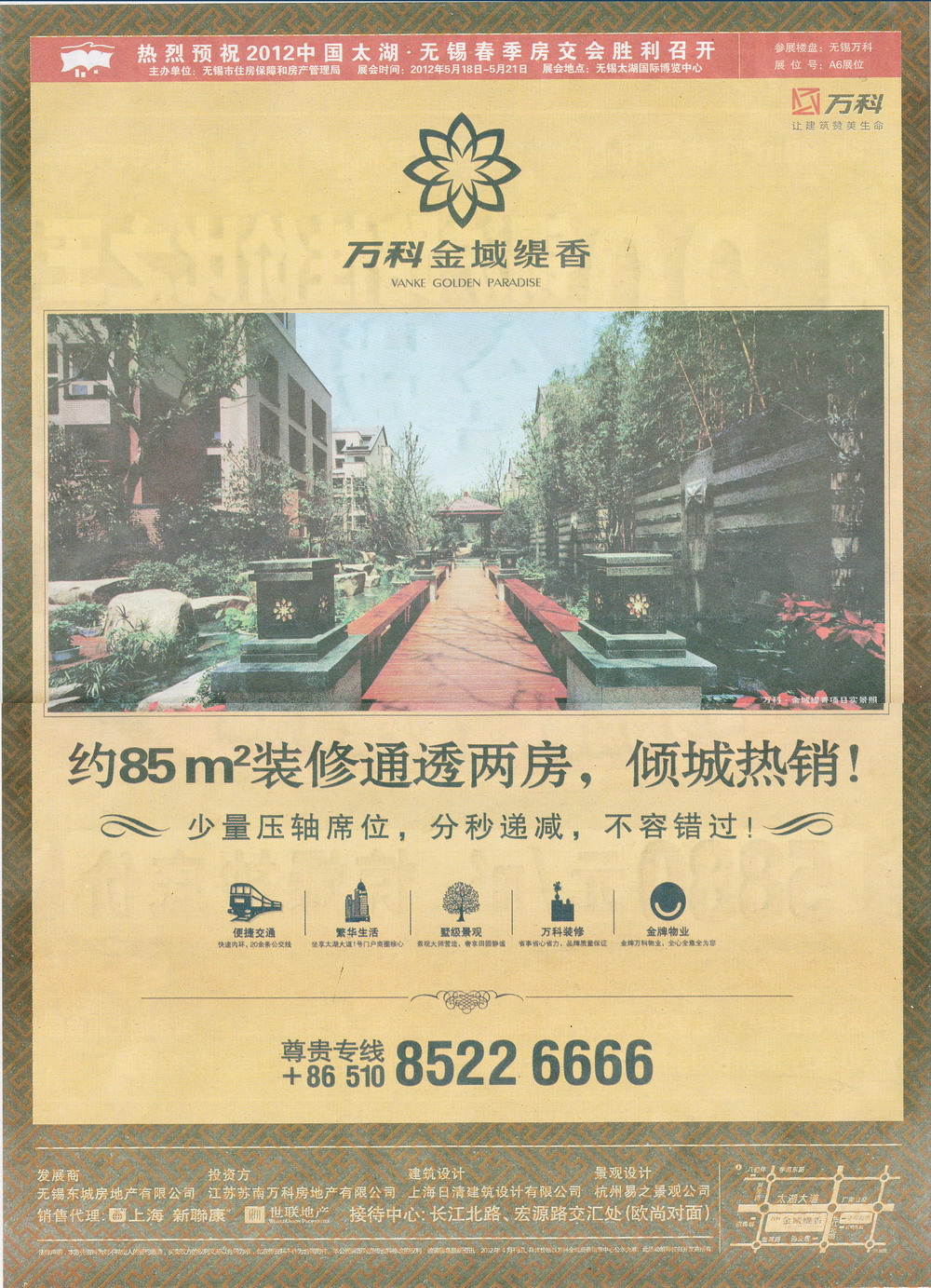 报纸广告 2012-04-28 现代快报 A24   