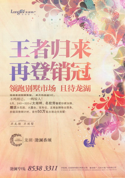 报纸广告 2012-06-08 现代快报 B2   