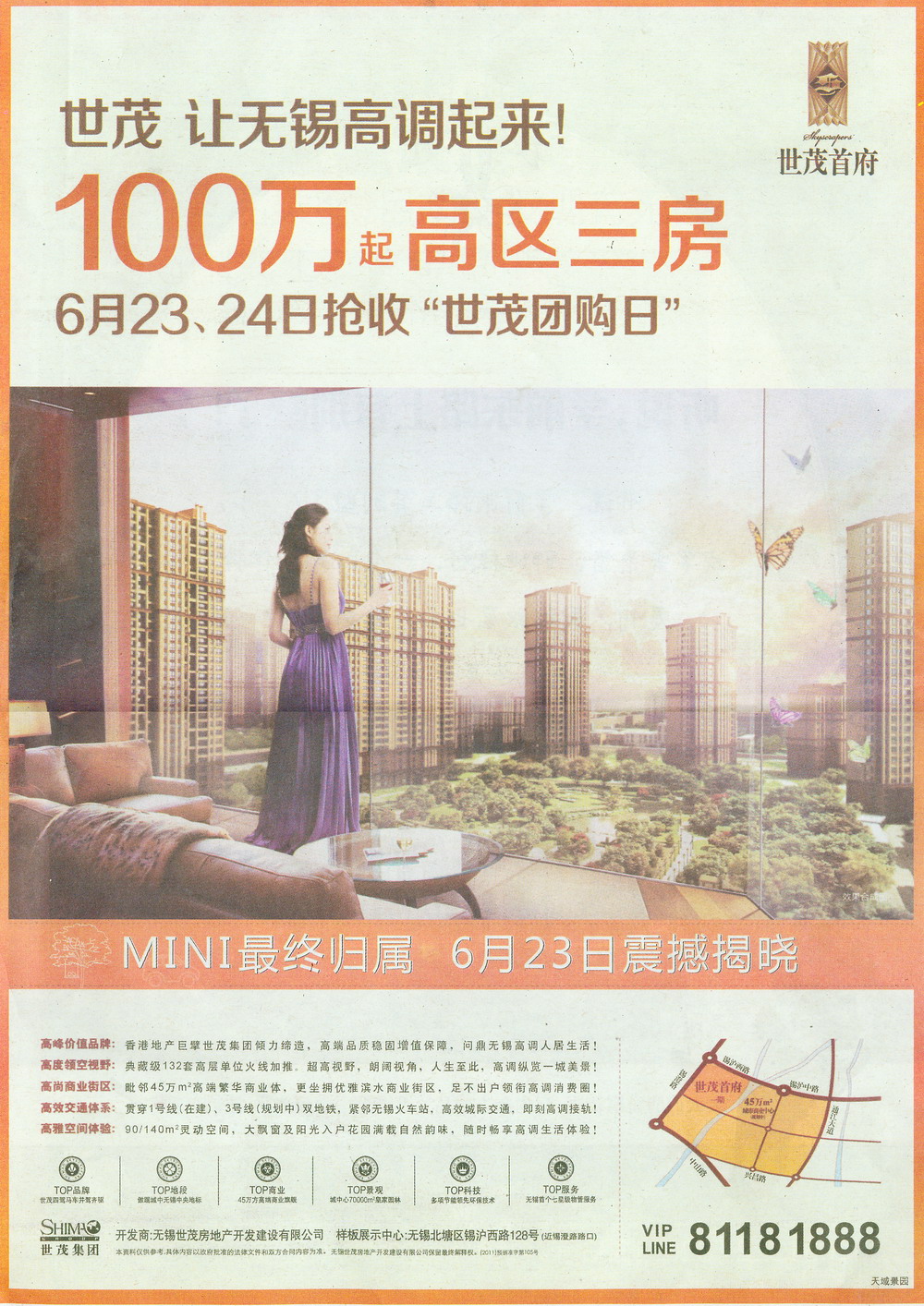报纸广告 2012-06-21 江南晚报 A16   