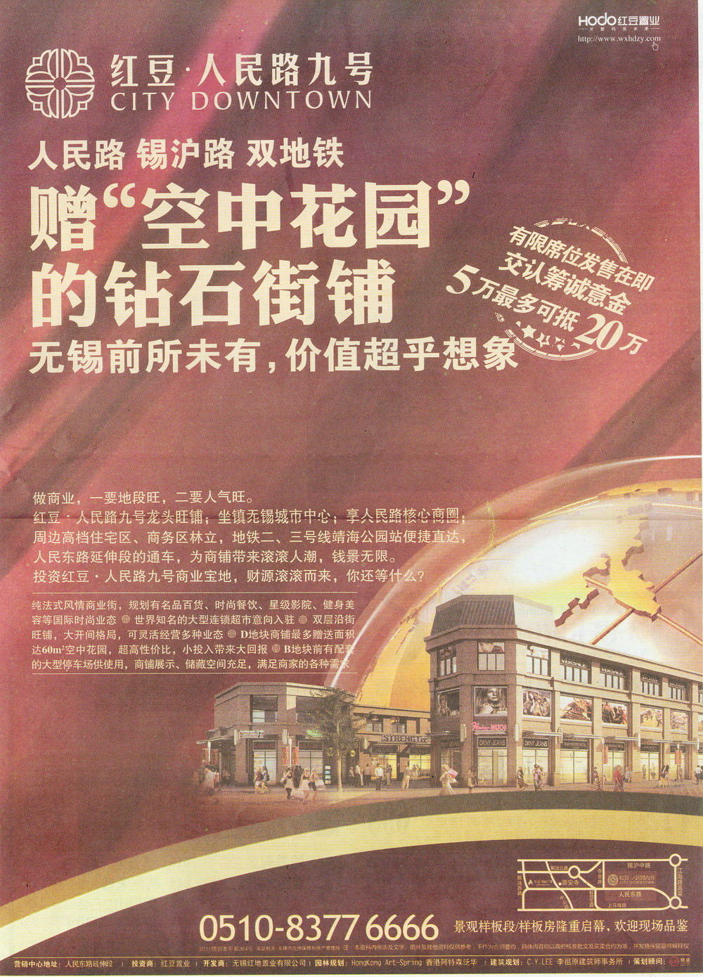 报纸广告 2012-07-05 江南晚报 B19   