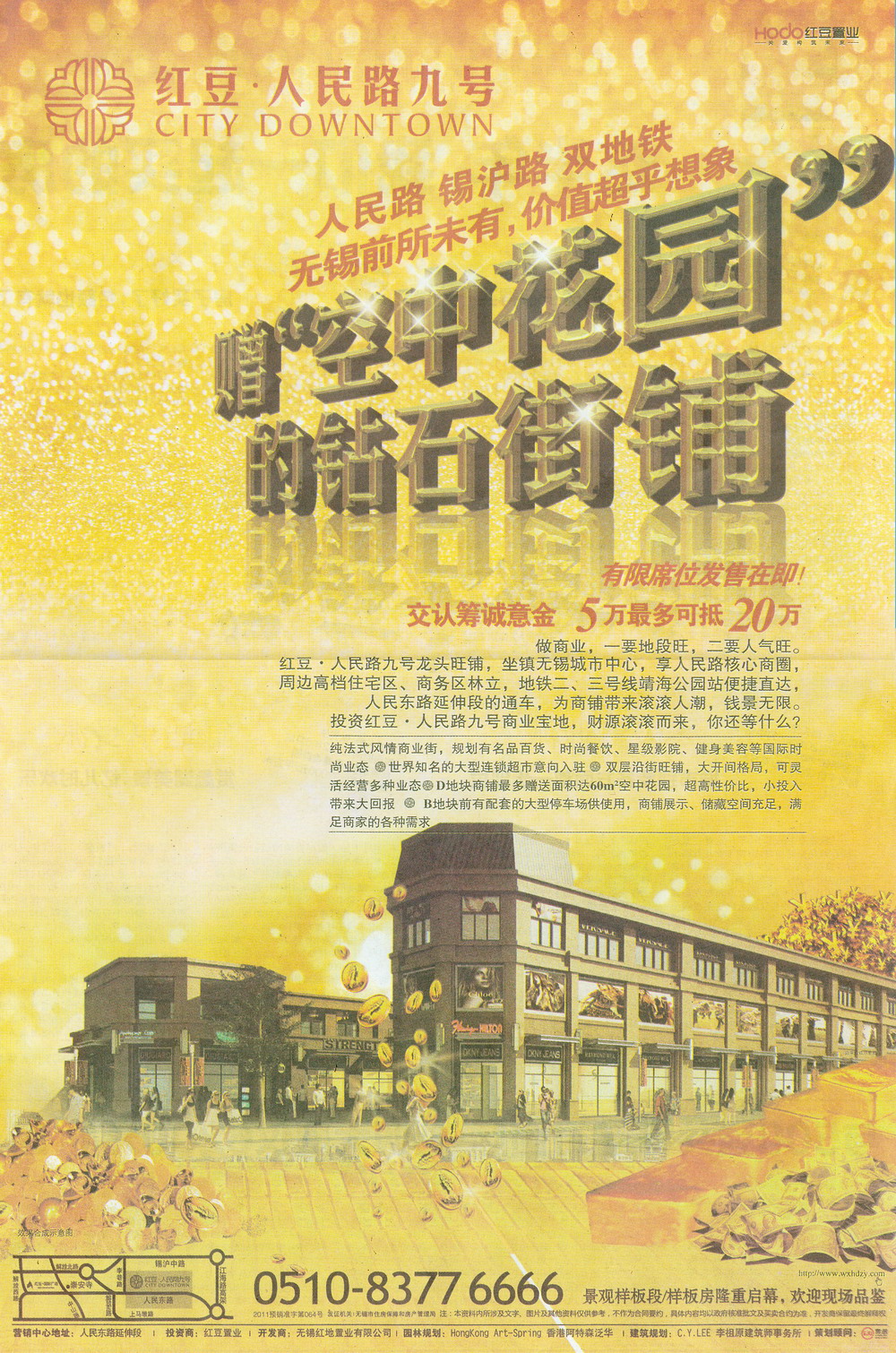 报纸广告 2012-07-06 现代快报 B3   