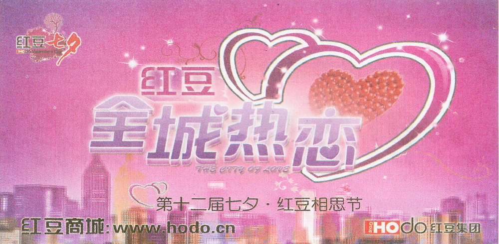 报纸广告 2012-08-15 无锡日报 A1刊头   
